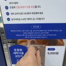 워시엔조이셀프빨래방동해쇄운점 | 동해셀프빨래방 워시엔조이 쇄운점 (세탁기/건조기/운동화세탁)