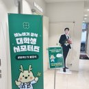 닥터스팀 | [바노바기 서포터즈] 🌱 바싹 2기 발대식 후기 🌱
