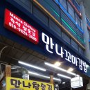 만나김밥 이미지