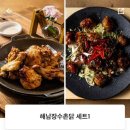 해남장수촌닭 이미지