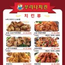 부리나치킨 - 북구 대천로 113-1 | 부리나치킨