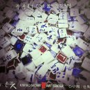 손끗 - 목포시 | 손끗
