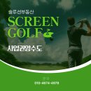 평화스크린골프 이미지