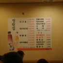 미소아구찜 이미지