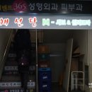 채선당M 작전역점 이미지