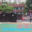 서울 솔방울유치원