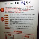 힘짱민물장어 이미지