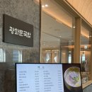 신세계백화점 본점 맛집 광화문국밥