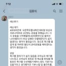 옥정배수지 체육공원 풋살경기장 | 풋볼킥 회원님, 1년간 레슨 하신 회원님이 직접 후기 밝혀 주셨습니다.