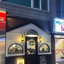 킷사온젠 | [서울대입구/관악구] 샤로수길 카페 추천 킷사온젠 방문 후기(매장 정보, 메뉴 정보 등)
