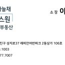 연지봄봄공인중개사사무소 이미지