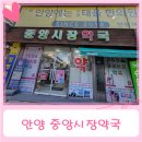 삼덕공원약국 네이버블로그