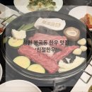 봉곡동102 | 창원 봉곡동 한우맛집 프라이빗 룸 있는 고급 고기집 친절한우