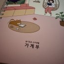 저소비 생활 책·슬기로운 소비생활 가계부 내돈내산 후기