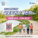안양시, ‘2026 런위드안양 슬로우러닝 챌린지’ 참가자 모집 이미지