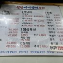 신안바다장어 이미지