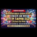 [통합문화이용권] 신청방법, 1인당 14만원 지급! (2025년 인상) 이미지