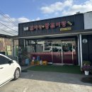 해미읍성감자탕 이미지