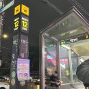 특향양꼬치
