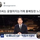 실시간 개표방송에서 윤석열 인생 31년 날려버린 mbc.jpg 이미지