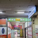 백운한방병원 | [안산코다리맛집] 양념에 비벼도 맛있는 밥도둑 코다리집