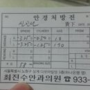 최진수안과의원 이미지