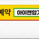 아이캔 합기도 이미지