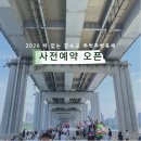 서빙고동주민센터 | 2026 잠수교 뚜벅뚜벅 축제 하반기 달빛 소풍 쉼터 8/31 예약 시작! 주차 무소음 DJ 파티 총정리