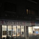 다래식당 | [일상] 아차산 두부 식당 '다래나무 손두부' 방문 후기.