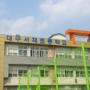 서재초등학교 이미지