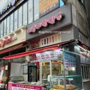 어울이왕만두 - 파주시 청암로17번길 31 | 어울이왕만두