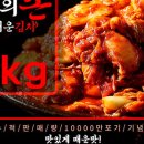 남의집 김치 이미지