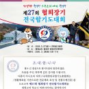 합기도유락관 이미지