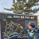 마차산(댕댕이고개-정상-소요산역) 이미지