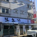진영곱창 - 남양주시 양지로278번길 40 | 김해고기집 또오기｜진영 점심맛집에서 곱창전골 제대로 먹어본 솔직 후기
