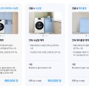 삼성 시장 고객지원센터 | 삼성 냉장고장 리폼 고민 해결! 삼성 인테리어핏 설치 서비스로 키친핏 완성하기