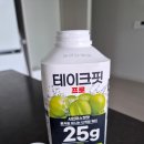 프로25 | 테이크핏 프로 샤인머스캣맛 후기! 단백질 25g, 운동 후 마시기 좋은 프로틴워터