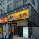 방촌식육식당 | [방촌맛집] 방촌 솥뚜껑 삼겹살 맛집 추천! 일행 방촌점