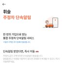 주정차-44 이미지