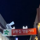 평화7080