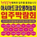 아시아드 코오롱 하늘채 이미지