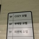 피렌체모텔 이미지