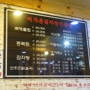 미가감자탕 이미지