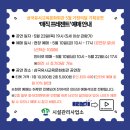 삼국유사교육문화회관 이미지