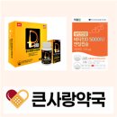 큰사랑건강약국 네이버블로그