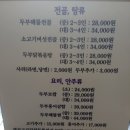 고현동 삼대째 손두부 이미지