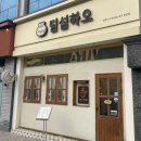 딤섬하오 | 춘천 숨은 딤섬 맛집 추천｜딤섬하오 솔직 내돈내산 후기