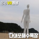 다대포해수욕장-해변가 이미지