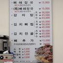 [사당 삼용이 감자탕 뼈해장국] 사당역 맛집, 푸짐한 감자탕!