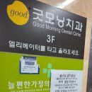 늘편한가정의학과의원 이미지